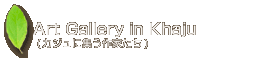Art Gallery in Khaju 