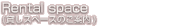 ݂Xy[X̂ē